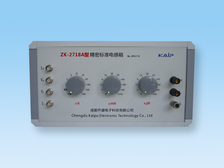 ZK-2718A型精密标准电感箱