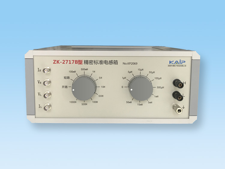 ZK-2717B型精密标准电感箱