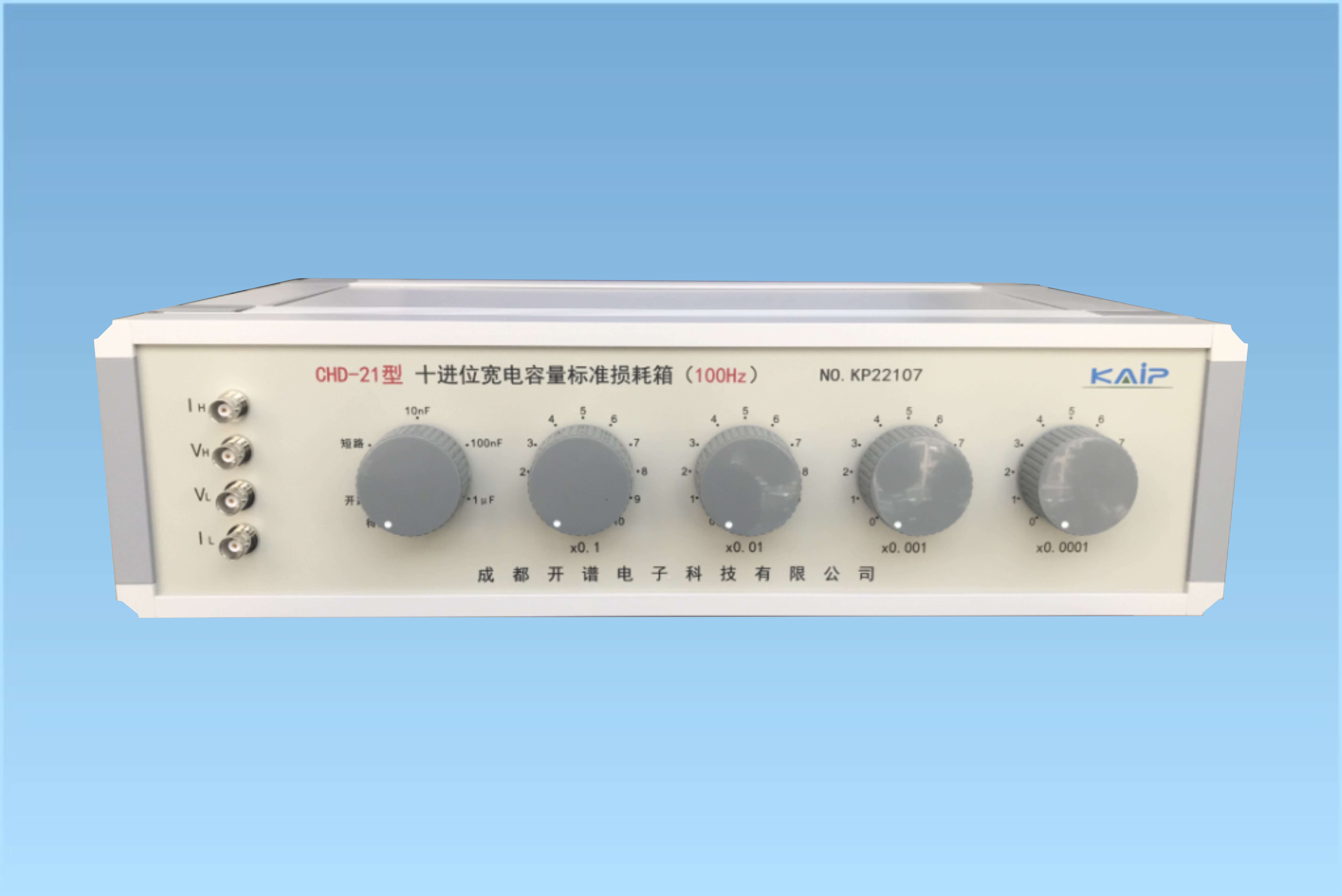 CHD-21型十进位宽电容量标准损耗箱(100Hz)